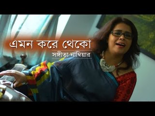 Emon Kore Theko - Sangita Nambiar - Bengali Music Video