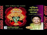 Pujibo Tomay Shyama | পূজিবো তোমায় শ্যামা | Bengali Shyama Sangeet | Anup Jalota | Audio Jukebox