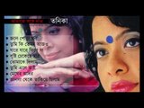 Amake SangeNaao | Tanika | Bengali Songs [Juke Box]