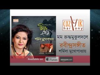 Momo Ruddhomukulodole | Bhiru Prem | Cozmik Harmony