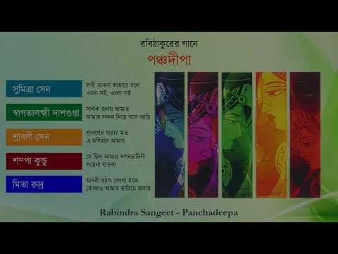 Panchodeepa | Rabindra Sangeet | JukeBox | Bengali Songs | Various Artists