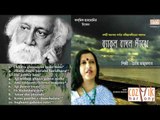 Monsoon  songs of Tagore II Chaiti Majumdar  I| JukeBox