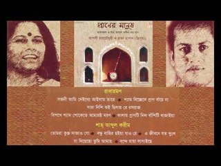 Praner Manush -- Tapashi ...Raja Hasan