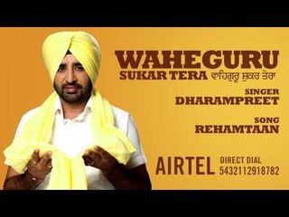 Dharampreet | Rehamtaan | HD Audio with Caller Tune Codes | Brand New Punjabi Song 2013