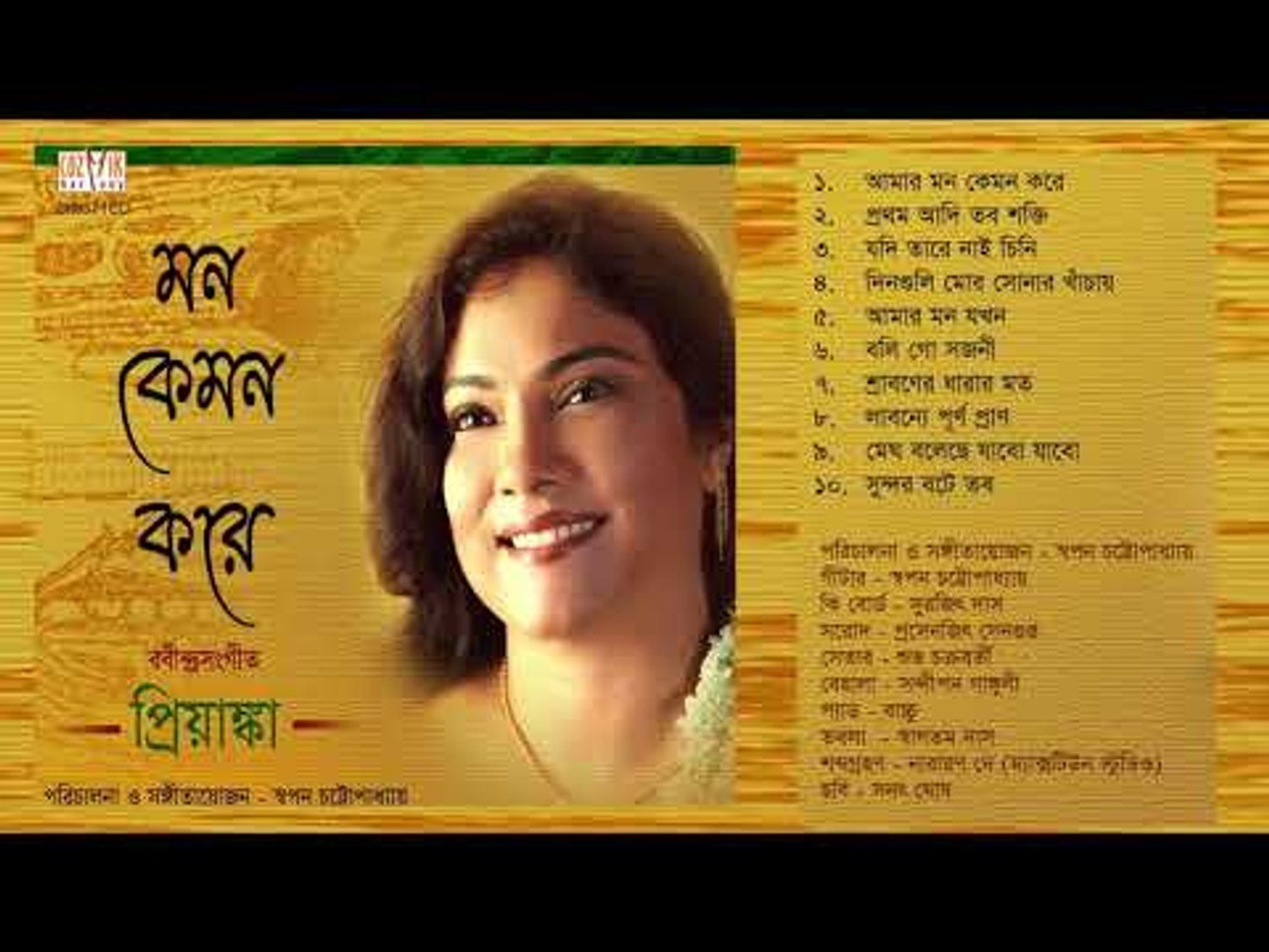 ⁣Mon Kemon Kore | Priyanka | [JukeBox] | Rabindra Sangeet | [Bengali Songs]