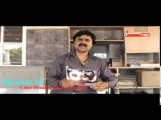 Kannada Production Manager BHASKAR Talks about KANNADA TIMES magazine