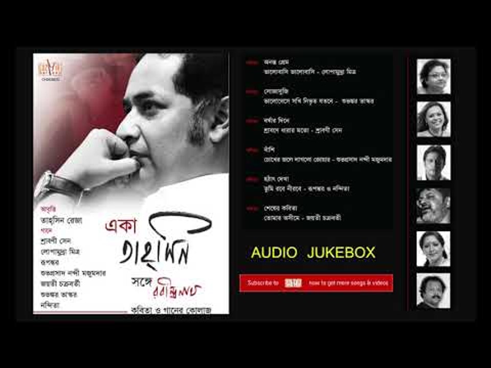 Eka Tahsin Sange Rabindranath II Tahsin Reza II Jukebox