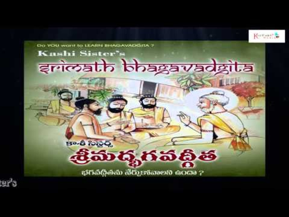 Bhagavadgeetha | Bhagavad Gita Telugu | Bhagavad Gita Devotional Full | Chapter - 2