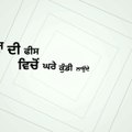 Sab Fade Jange Status Lyrics Video - Parmish Verma   Punjabi Lyrical Videos   Status Videos