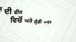 Sab Fade Jange Status Lyrics Video - Parmish Verma   Punjabi Lyrical Videos   Status Videos