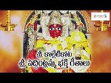 Mathalli Sri Jaladurga | S.P.Balasubrahmanyam | (దుర్గా దేవి భక్తి పాట) - Telugu Devotional Songs