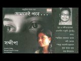 Amakei Pabe | Sandipa | Modern Bengali Songs [JukeBox]