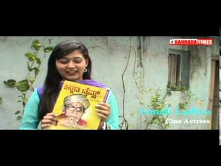 Kannada Actress SONALI talks about KANNADA TIMES magazine