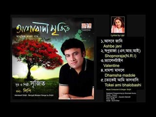 #Cozmik Harmony II Ashabaadi Sriijiit II Sriijiit II Audio Jukebox