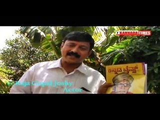 Kannada Actor G RAJAGOPAL JOSHI Talks about KANNADA TIMES magazine
