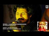 SONG-1- SRI GURURAAYA-Kannada || Singer  : Rajesh Krishnan || Music & Lyrics : CHINMAYA RAO