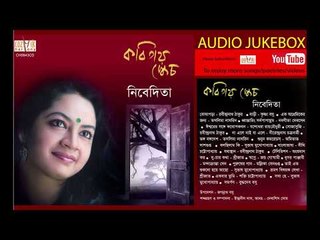 #Cozmik Harmony II Kobitaaye Sketch II Nivedita II Jukebox