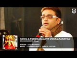 SONG-2- SRI GURURAAYA-Telugu || Singer  : Ajay Warriar || Music  : CHINMAYA RAO
