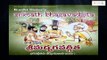 Bhagavadgeetha | Bhagavad Gita Telugu | Bhagavad Gita Devotional Full | Chapter - 6