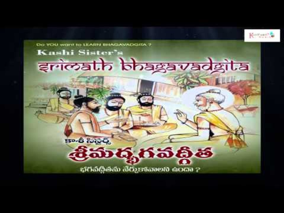 Bhagavadgeetha | Bhagavad Gita Telugu | Bhagavad Gita Devotional Full | Chapter - 6
