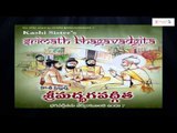 Bhagavadgeetha | Bhagavad Gita Telugu | Bhagavad Gita Devotional Full | Chapter - 5