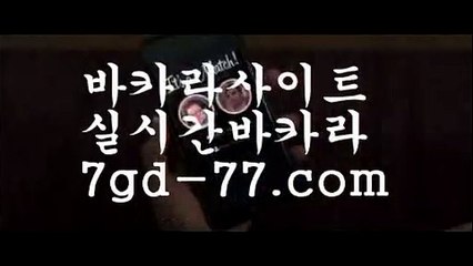 카지노추천@;@akdlektmzkwlsh- ( ↗【 golds-casino。ＣoＭ 】↗) -바카라사이트 슈퍼카지노 마이다스 카지노사이트 모바일바카라 카지노추천온라인카지노@;@카지노추천