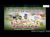Bhagavadgeetha | Bhagavad Gita Telugu | Bhagavad Gita Devotional Full | Chapter - 17