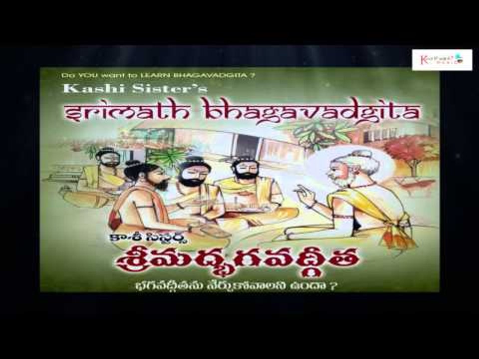 Bhagavadgeetha | Bhagavad Gita Telugu | Bhagavad Gita Devotional Full | Chapter - 18