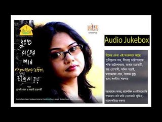 #Cozmik Harmony II Dukhho Rater Gaan II Chandrima II Juke Box