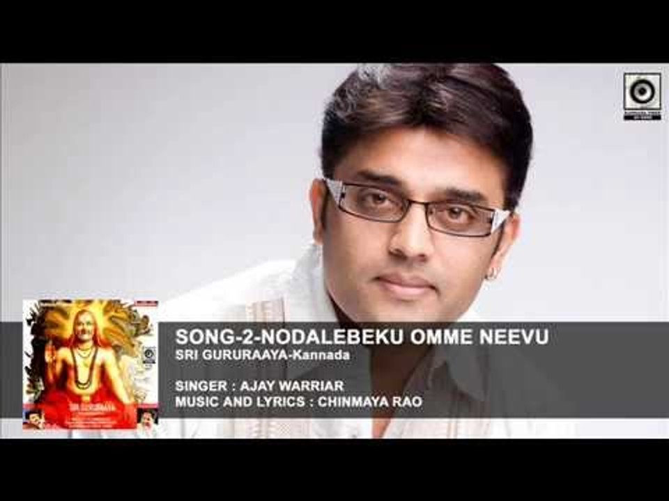 SONG-2- SRI GURURAAYA-Kannada || Singer  : Ajay Warriar || Music & Lyrics : CHINMAYA RAO