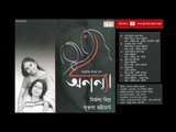 #Cozmik harmony II Anonnya II Nirmala Mishra II Sutapa Bhattacharya II Audio Jukebox