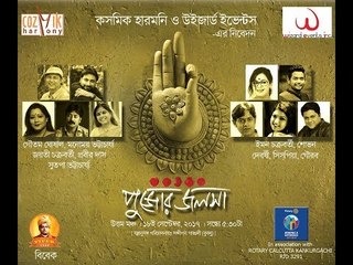 Kusum Kusum Raddur II Gautam Ghoshal II Pujor Jalsha