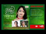 #Cozmik Harmony II Brishti Bheja Mon II Indrani Bhawmik II Audio Jukebox