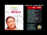 #Cozmik Harmony II Porane Je Gaan Bajichey II  Soumi BhattacharyaII Audio Jukebox