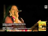 SONG-4- BHAAVASAARATHI || Singer  : ANURADHA BHAT || Music : CHINMAYA RAO || Lyrics : SWAMY