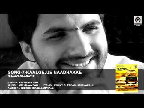SONG-7- BHAAVASAARATHI || Singer : CHINMAYA RAO || Music : CHINMAYA RAO || Lyrics : SWAMY