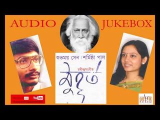 #Cozmik Harmony II Muhurto Ii Subhomoy II Sharmistha II Jukebox