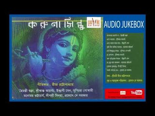#Cozmik Harmony II Karunashindhu II Various Artist II Audio Jukebox