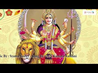 Devi Brova Samayamidhe - Paalinchu Kamakshi - Goddess Durga Matha Devotional