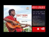 #Cozmik Harmony II Khola Akash II Jayanta saha II Audio Jukebox