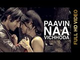 New Punjabi Songs 2014 | Paavin Naa Vichhoda | Rai Jatinder | Latest New Punjabi Songs 2014