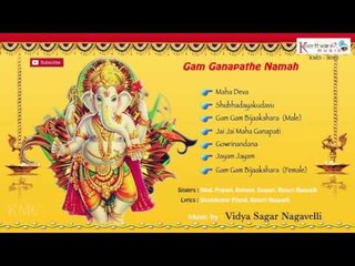 Gam Ganapathe Namah Juke box ||  Vinayaka Chavithi Special Devotional Songs