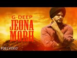 New Punjabi Songs 2014 | Jeona Morh | G-Deep | | Latest Punjabi Songs 2014 | Full HD