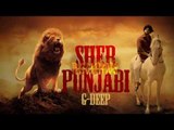 G Deep | Sher Punjabi Returns | Motion Poster | Brand New Album 2014
