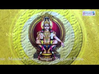Lord Manikanta Swamy || Harivarasanam || Nakshatra Deepaya || Keerthana Music