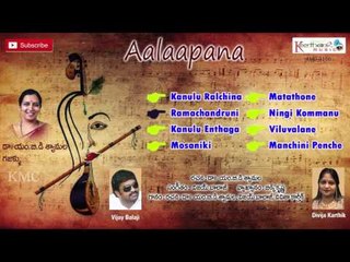 Aalaapana || Ghazals || Dr.M.B.D.Shyamala || Music by Vijay Balaji || Keerthana Music