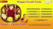 Mangala Harathi Patalu || Telugu Mangala Harathulu || Kamala Ramani