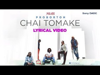 Chai Tomake Lyrical Video | New Bengali Song | Proborton | Miles | Manam Ahmed