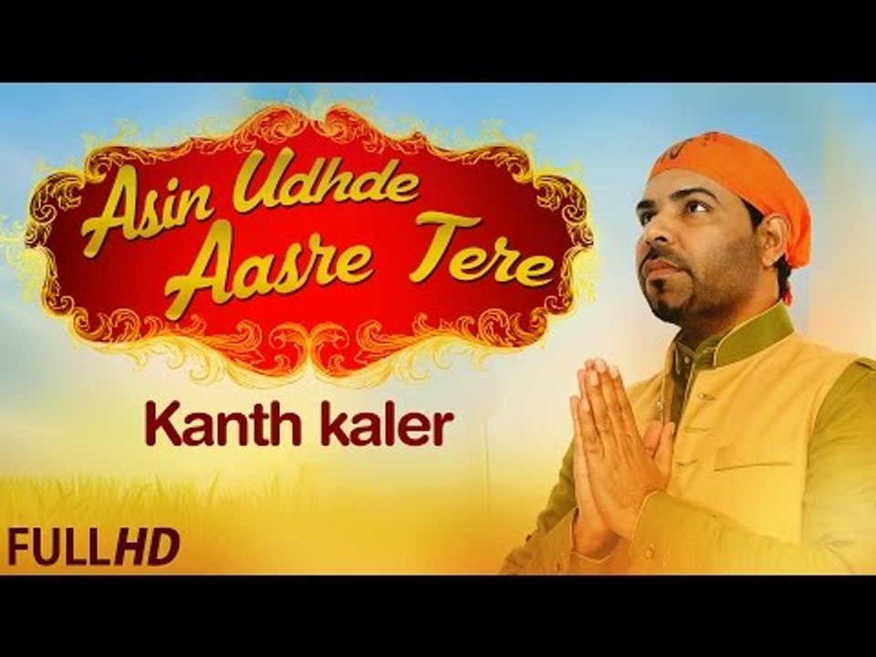 New Punjabi Songs 2015 | Asin Udhde Aasre Tere | Kanth Kaler | Latest New Punjabi Songs 2015