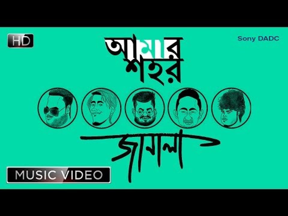 Amar Shohor | আমার শহর  | Bengali Band Video Song | Band - Janala- MTalent
